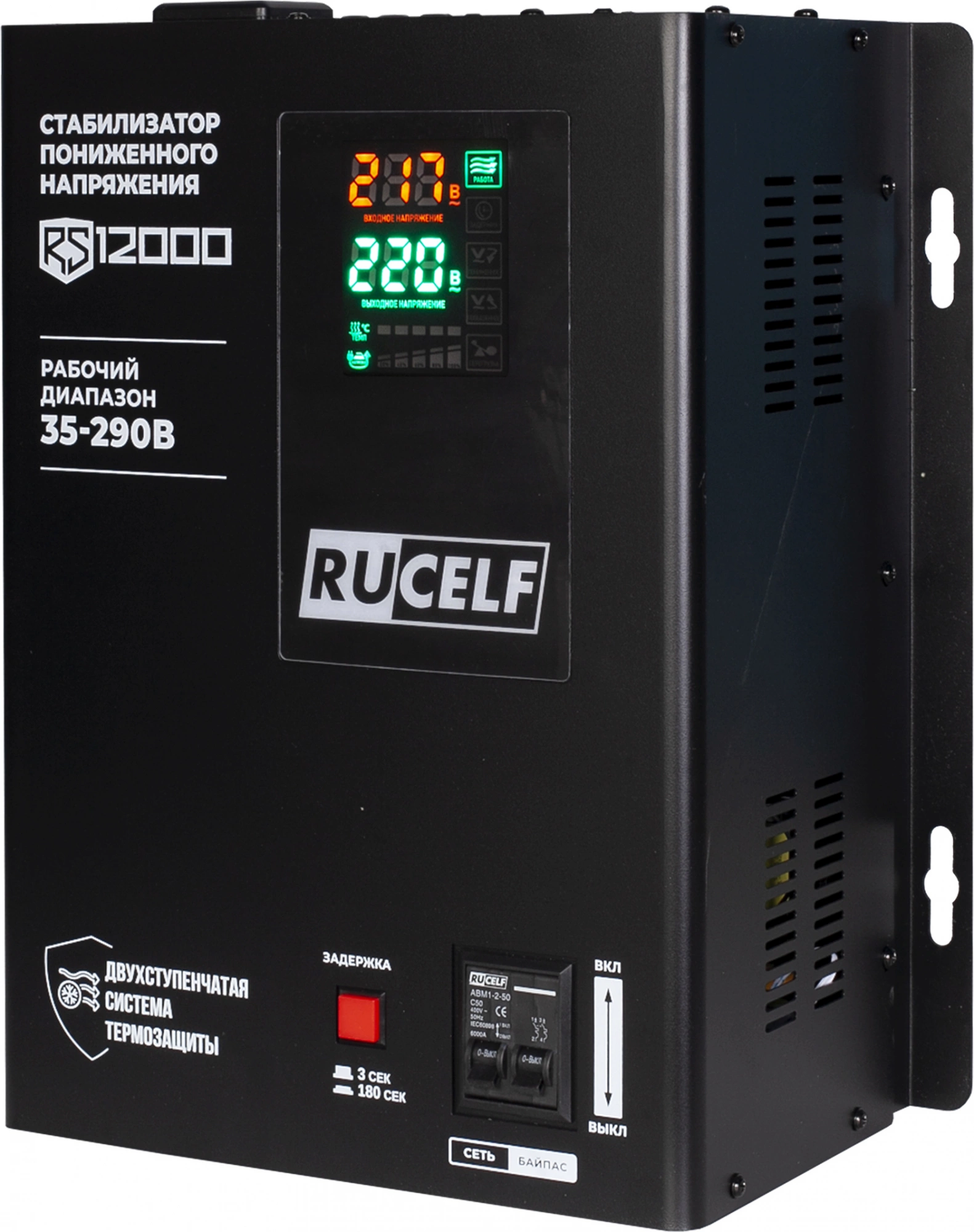 Стабилизатор напряжения Rucelf RS-12000 12кВА однофазный черный