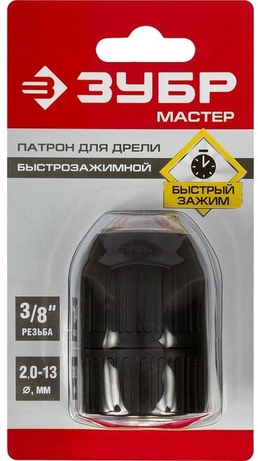 Патрон свер. для дрелей Зубр 2907-13-3/8_z02 черный