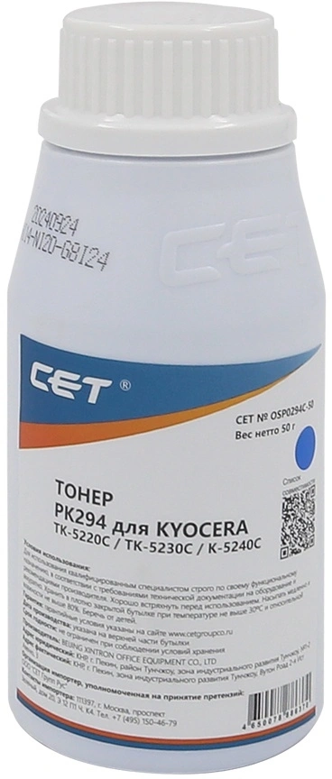 Тонер Cet PK294 OSP0294C-50 голубой бутылка 50гр. для принтера Kyocera Ecosys M5521cdn/M5526cdw/M6630cidn/P5021cdn/P5026cdn/P6230cdn