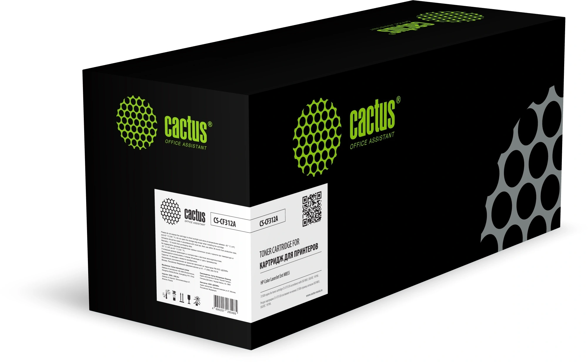 Картридж лазерный Cactus CS-CF312A CF312A желтый (31500стр.) для HP CLJ Ent M855