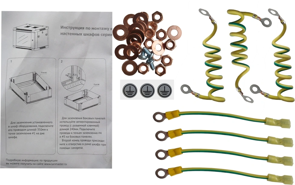 Комплект кабелей Lanmaster TWT-CBWP-EARTH-SET