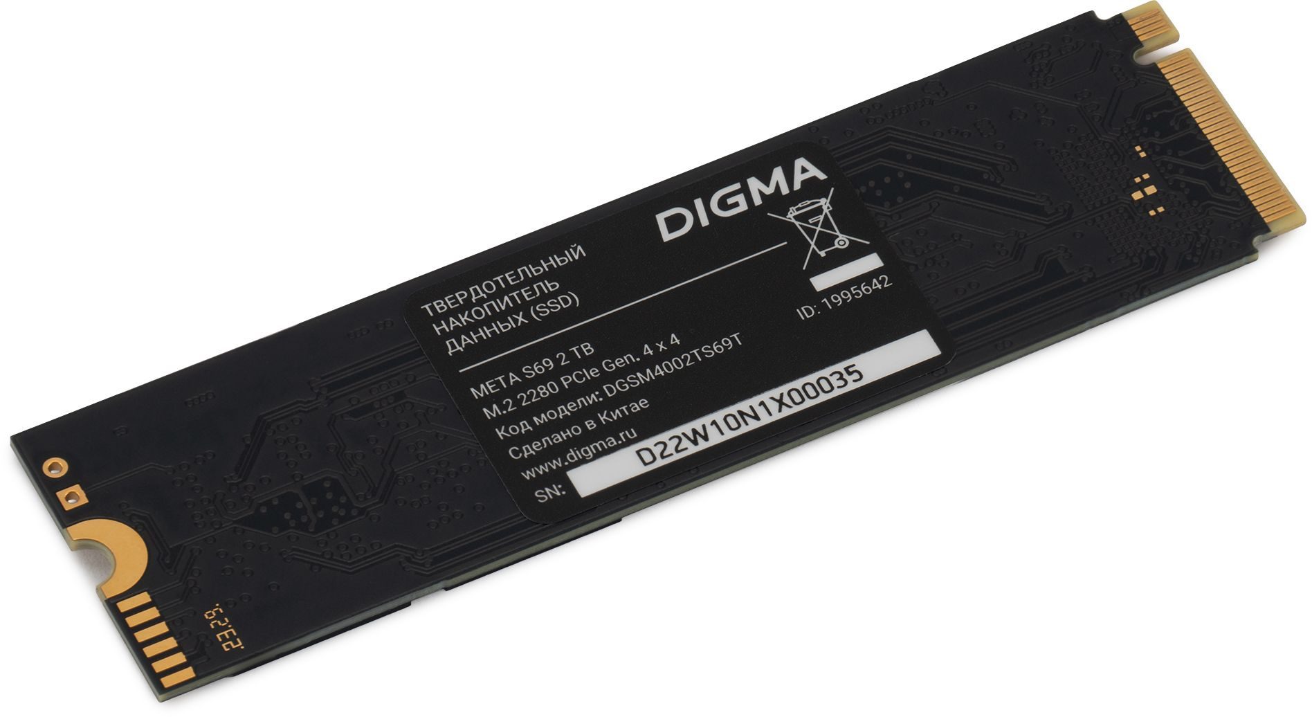 Накопитель SSD Digma PCIe 4.0 x4 2TB DGSM4002TS69T Meta S69 M.2 2280