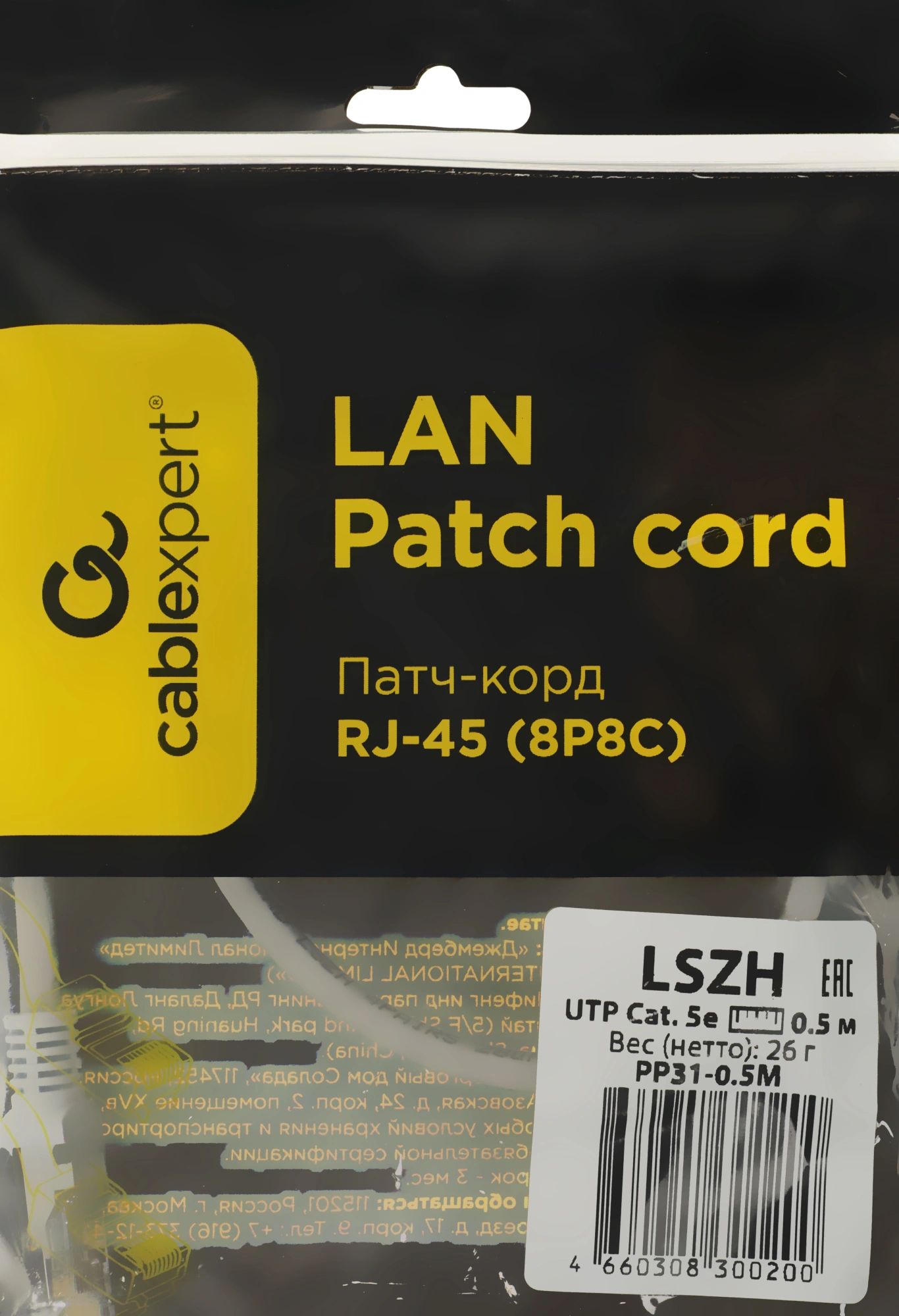 Патч-корд Premier PP31-0.5M-LSZH 1Гбит/с UTP 4 пары cat.5E CCA molded 0.5м серый RJ-45 (m)-RJ-45 (m)