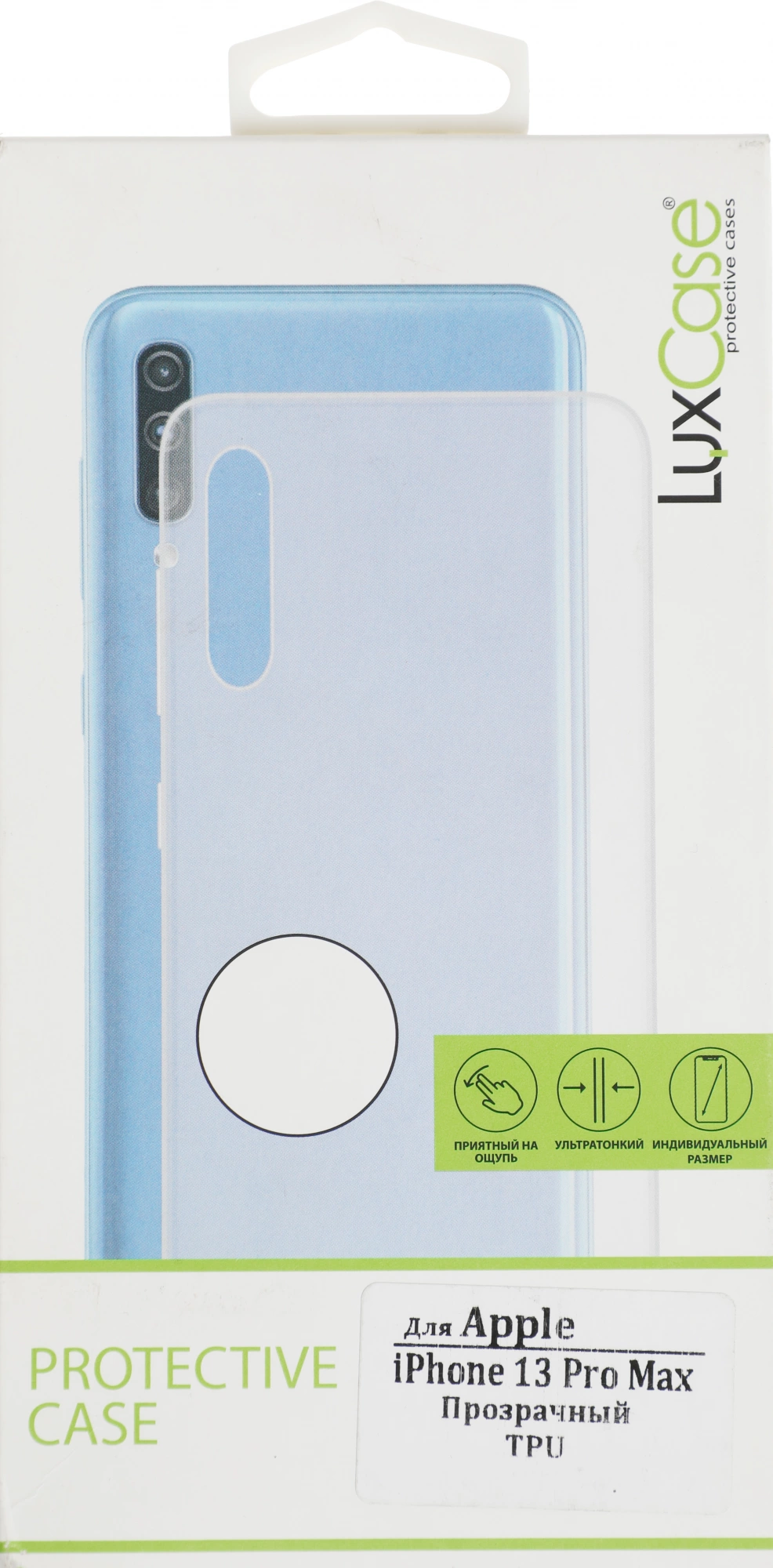 Чехол (клип-кейс) для Apple iPhone 13 Pro Max LuxCase прозрачный (60276)