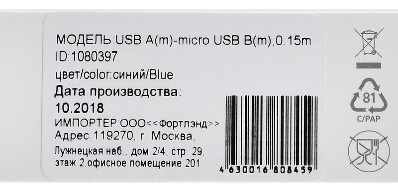 Кабель Digma MICROUSB-0.15M-BL USB (m)-micro USB (m) 0.15м синий