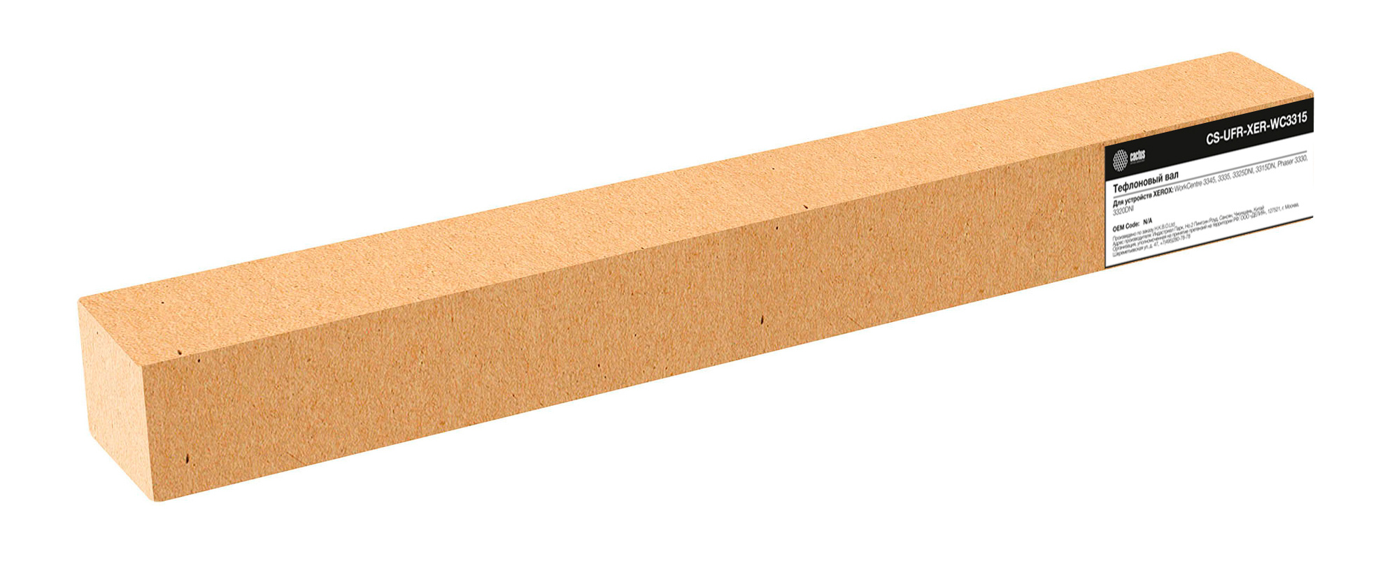Тефлоновый вал Cactus CS-UFR-XER-WC3315 (JC66-02846A) для Xerox WC 3345/3335/3325DNI/3315DN, Phaser 3330/3320DNI