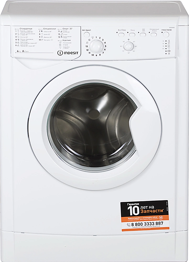 Стиральная машина Indesit EcoTime IWUB 4085 класс: A загр.фронтальная макс.:4кг белый