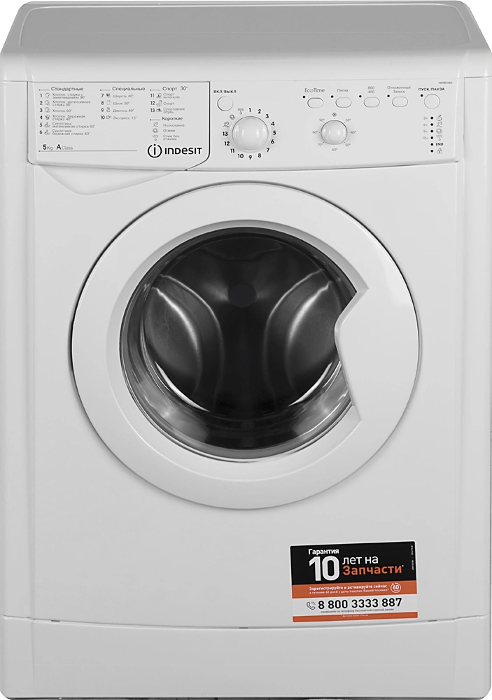Стиральная машина Indesit EcoTime IWSB 5085 класс: A загр.фронтальная макс.:5кг белый
