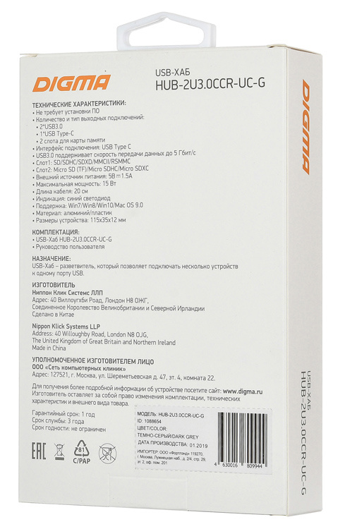 Стыковочная станция Digma HUB-2U3.0CCR-UC-G (HUB-2U3.0СCR-UC-G)