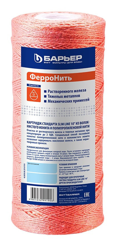 Картридж Барьер ФерроНить BB 10 для проточных фильтров ресурс:37500л (упак.:1шт)