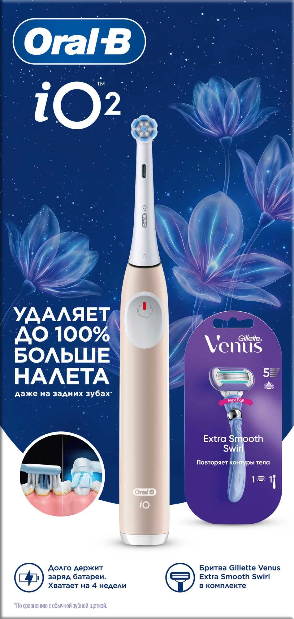 Зубная щетка электрическая Oral-B iO Series iO 2 розовый