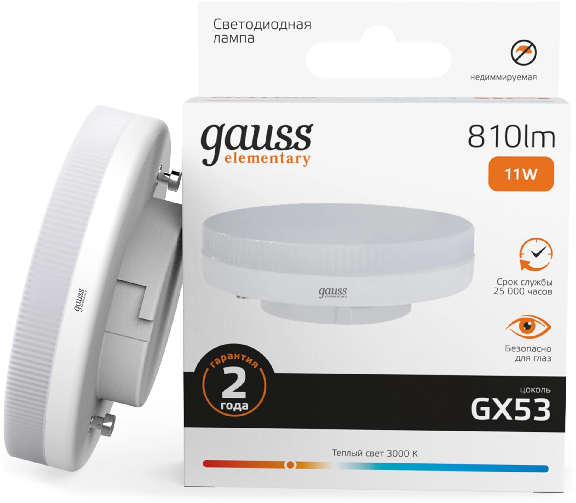 Лампа светодиодная Gauss 11Вт цок.:GX53 таблетка 220B св.свеч.бел.теп. Tablet (упак.:10шт) (83811)