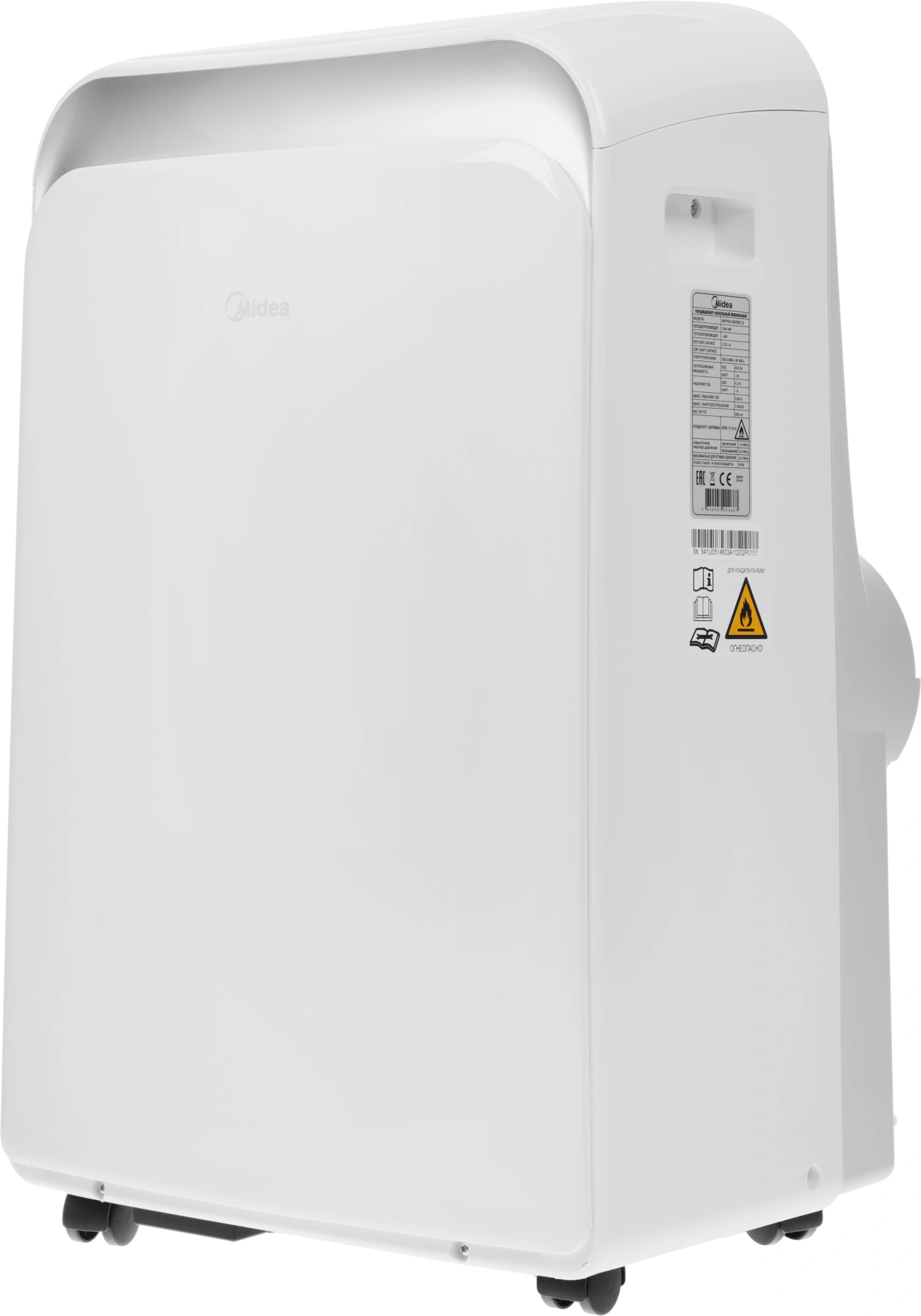 Кондиционер мобильный Midea MPPDA-09CRN7-Q белый площ.25м2