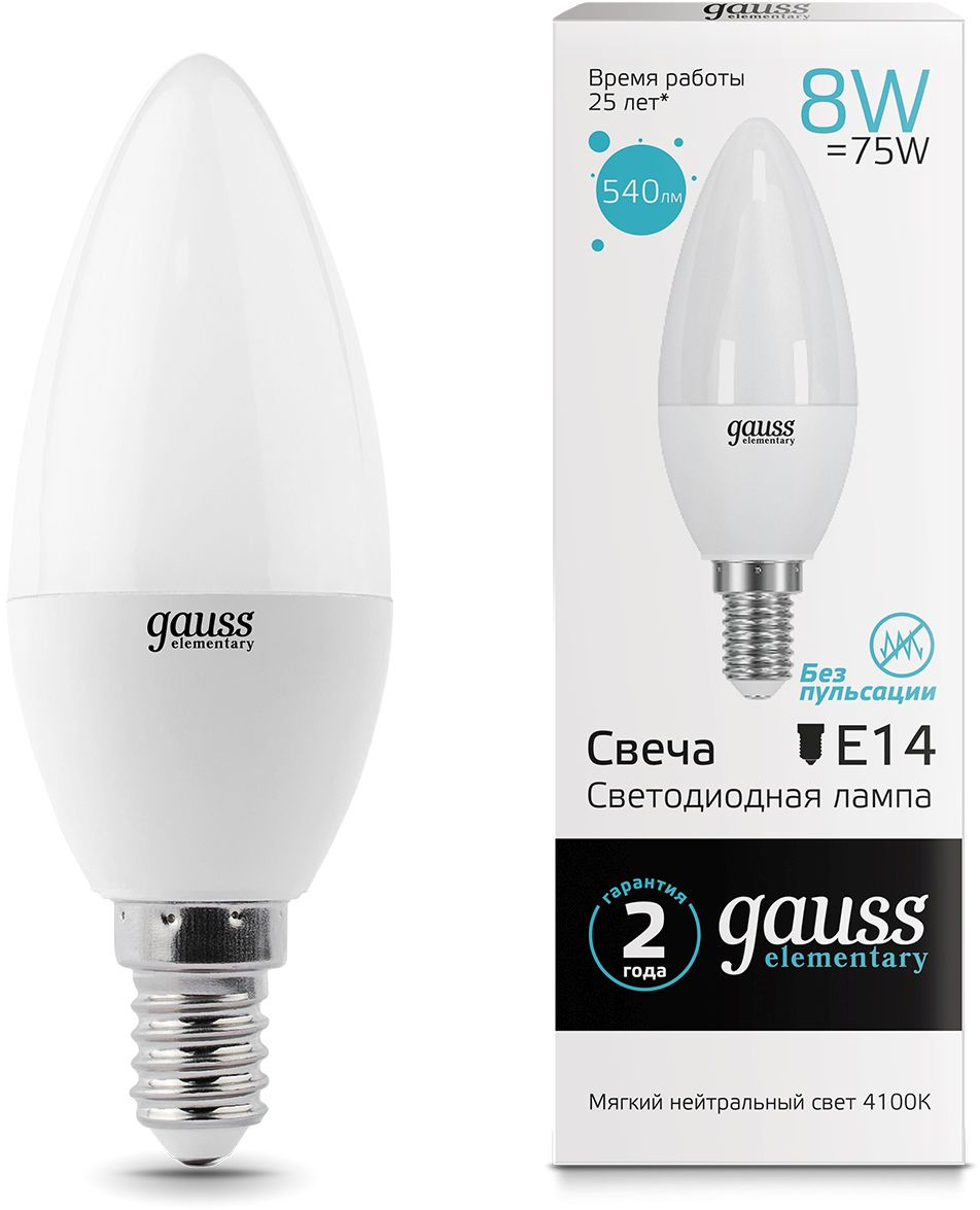 Лампа светодиодная Gauss 8Вт цок.:E14 свеча 220B св.свеч.бел.нейт. C37 (упак.:1шт) (33128)