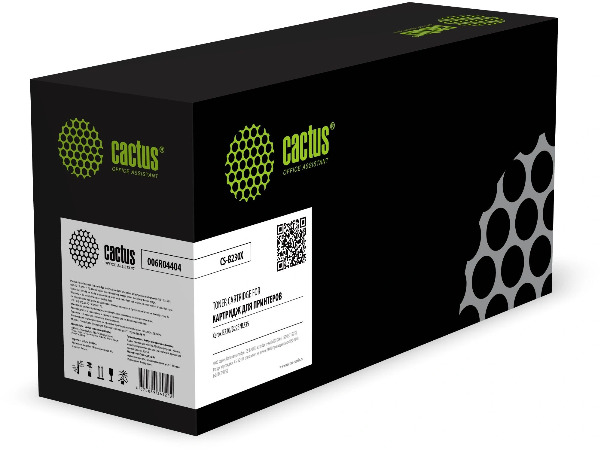 Картридж лазерный Cactus CS-B230X 006R04404 черный (6000стр.) для Xerox B230/225/235