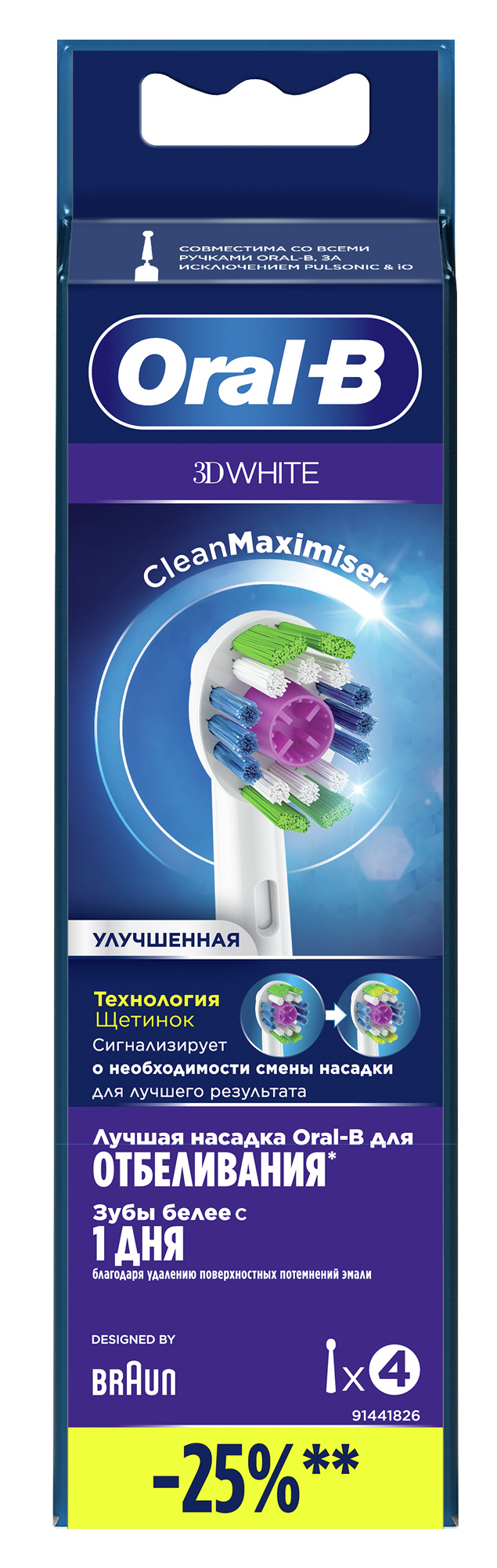 Насадка для зубных щеток Oral-B EB18рRB 3D White CleanMaxim (упак.:4шт) для электрической зубной щетки Oral-B