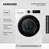 Стиральная машина Samsung WW11CGC04CAELP класс: A загр.фронтальная макс.:11кг белый инвертер