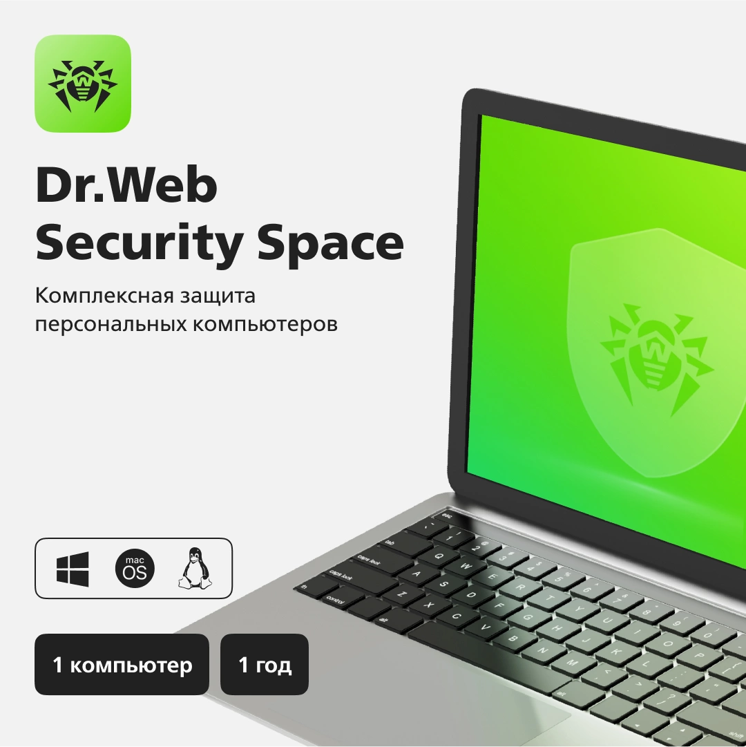 Ключ активации DR.Web Security Space КЗ 12 мес. 1 ПК (LHW-BK-12M-1-A3)
