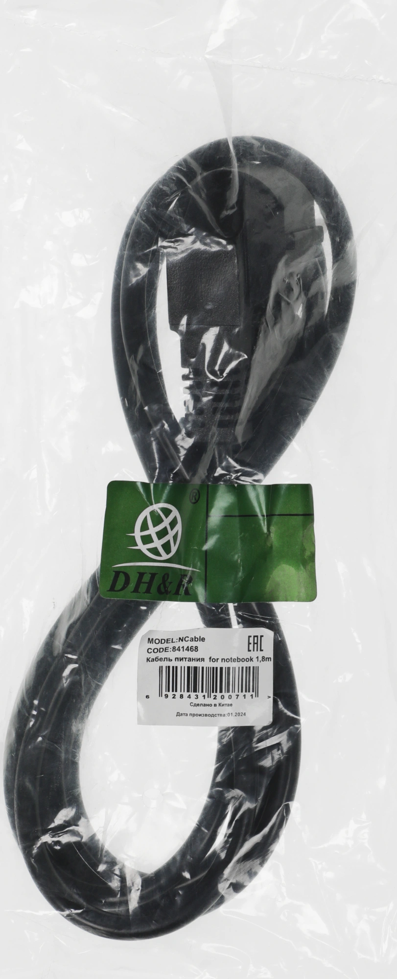 Кабель Ningbo IEC C5 (3-pin) Евровилка 1.8м (NCABLE) черный