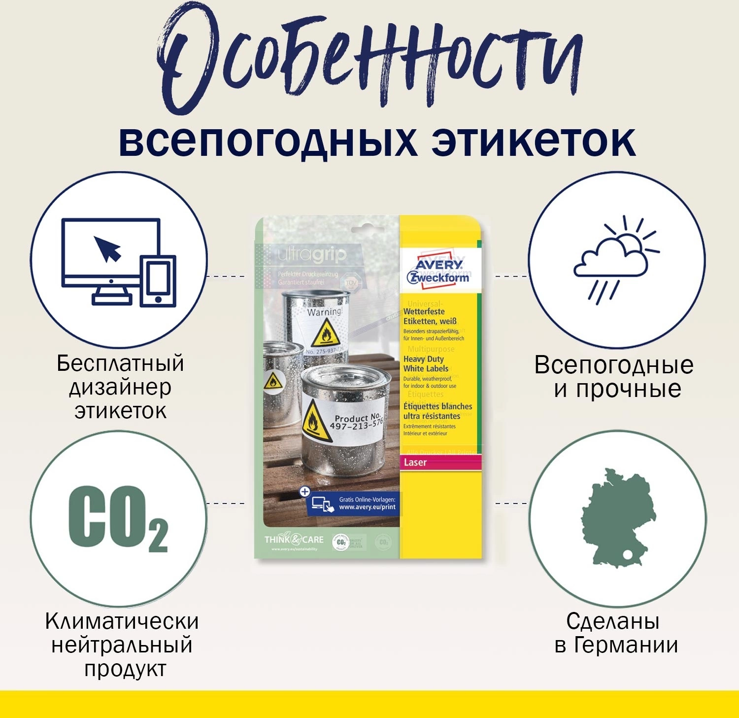 Этикетки Avery Zweckform L4773-20 A4 33.9x63.5мм 24шт на листе/196г/м2/20л./белый самоклей. для лазерной печати