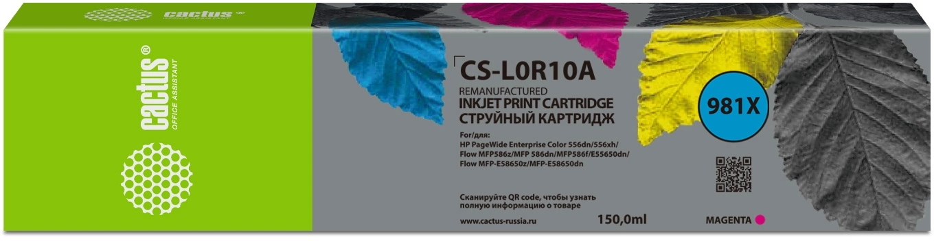 Картридж струйный Cactus CS-L0R10A 981X пурп.пигм. (150мл) для HP PageWide 556dn Enterprise/586dn с чипом
