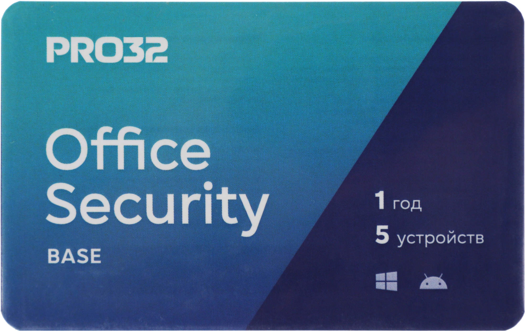 Программное Обеспечение PRO32 Office Security Base  лицензия на 1 год на 5 устройств (PRO32-OSB-NS(3CARD)-1-5)