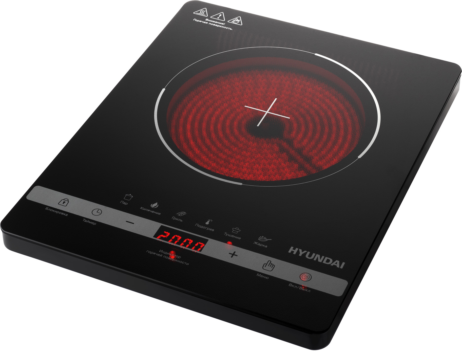 Плита Инфракрасная Hyundai HYC-0120 черный стеклокерамика (настольная)