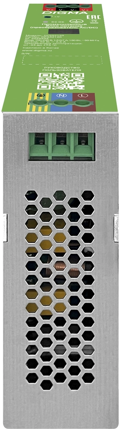 Блок питания AC/DC Digma DPS52300 52В 300Вт