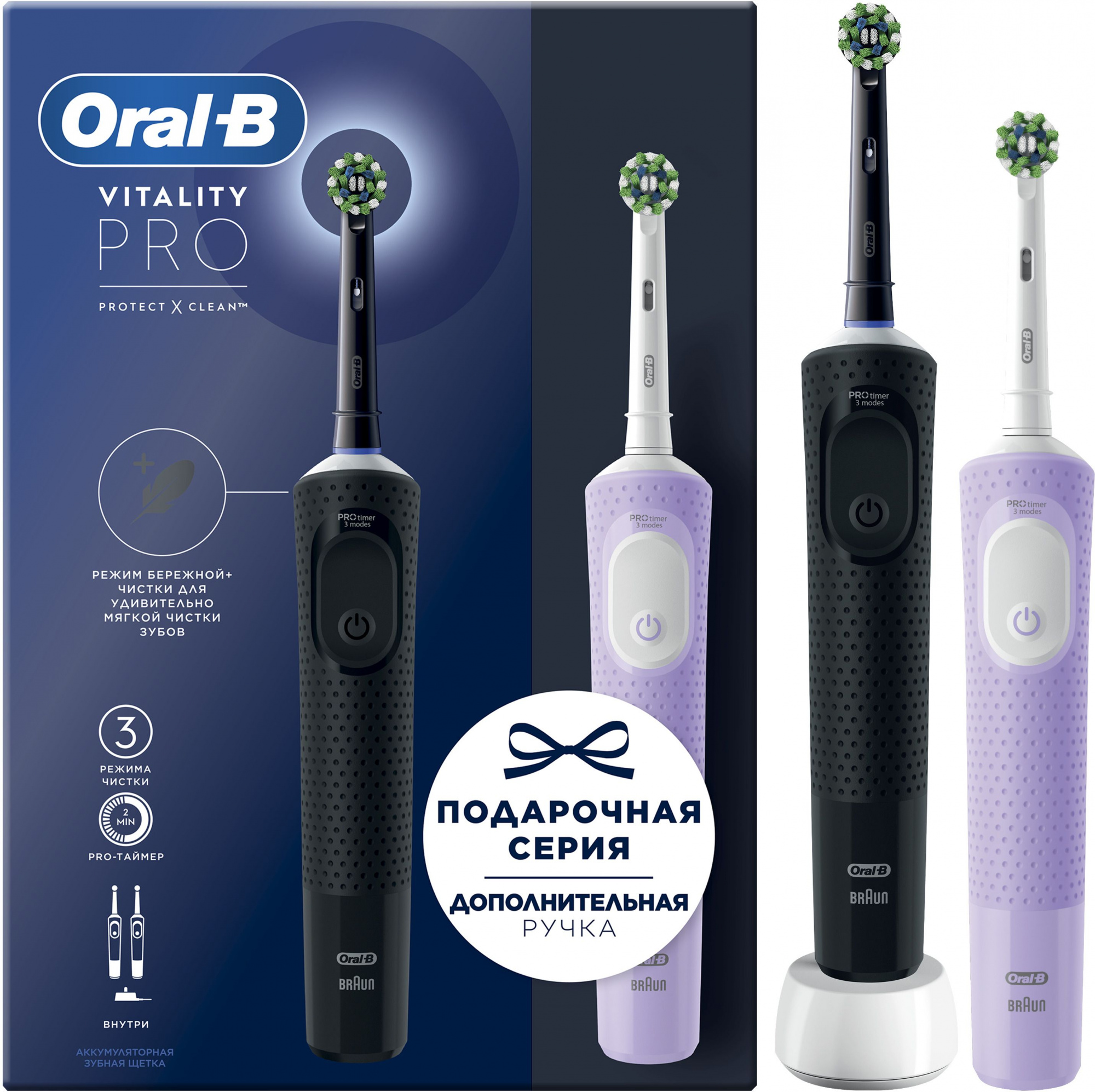 Набор электрических зубных щеток Oral-B Vitality Pro черный/лиловый