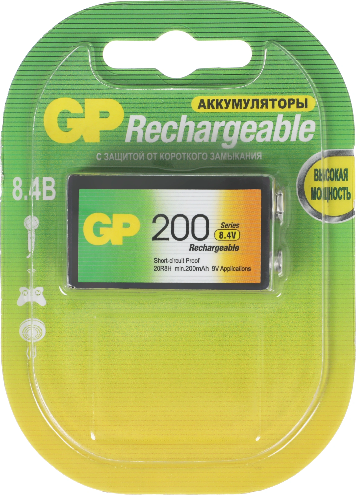 Аккумулятор GP 20R8H 9V NiMH 200mAh (1шт)