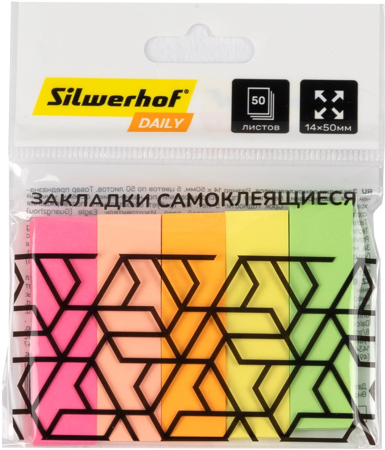 Закладки самокл. бумажные Silwerhof 50x14мм Daily 5цв.в упак. 50лист