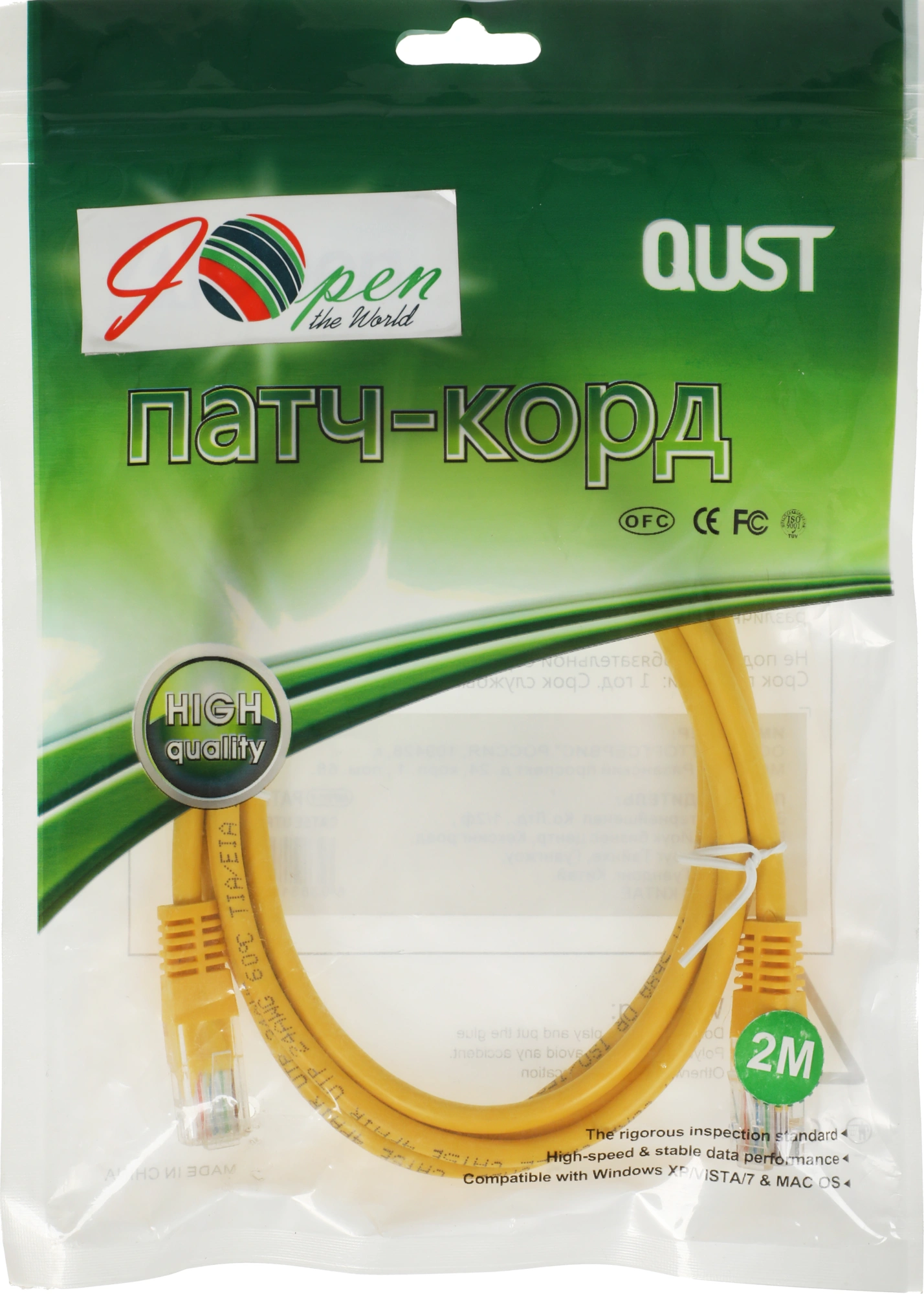 Патч-корд Premier ANP511_2M_Y UTP 4 пары cat.5E CCA molded 2м желтый outdoor RJ-45 (m)-RJ-45 (m)