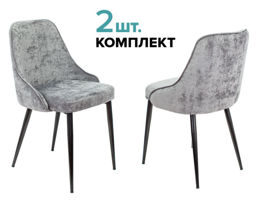 Стул для дома Бюрократ KF-5_2 комплект 2шт серый Light 19 металл черный на ножках (KF-5/LT19_2)