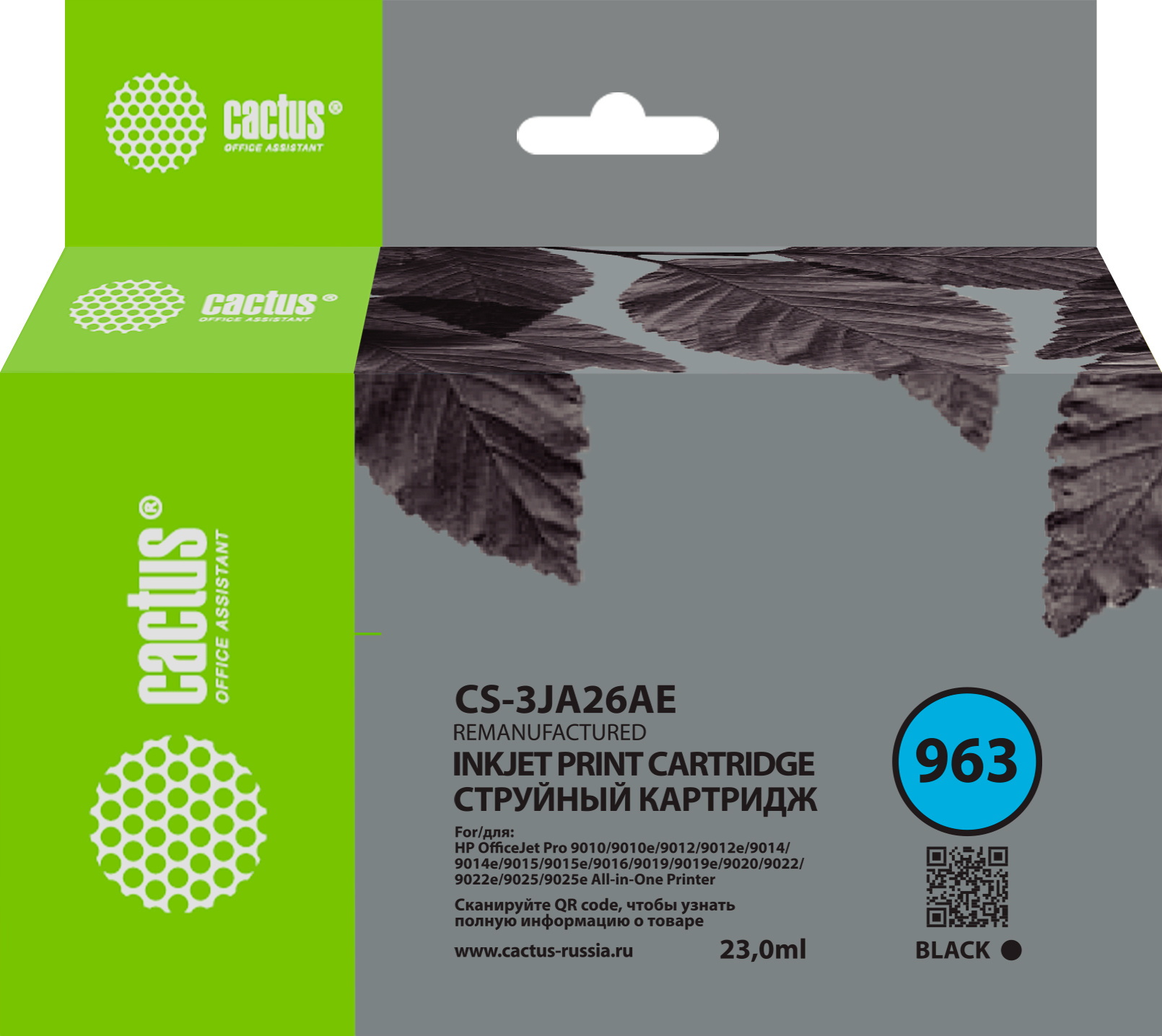 Картридж струйный Cactus CS-3JA26AE 963 черный пигментный (23мл) для HP OfficeJet 9010/9012/9013/9014/9015/9016/9019/9020/9025