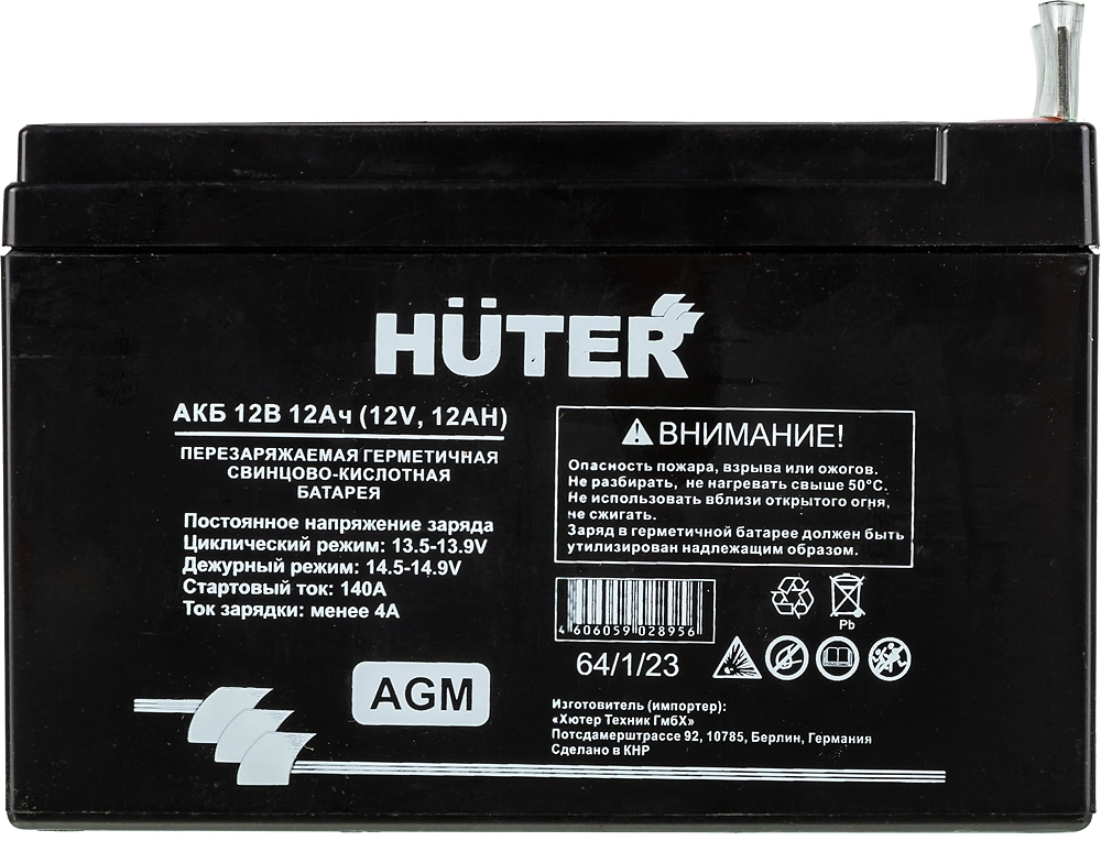 Батарея аккумуляторная Huter 64/1/23 12В 12Ач SLA