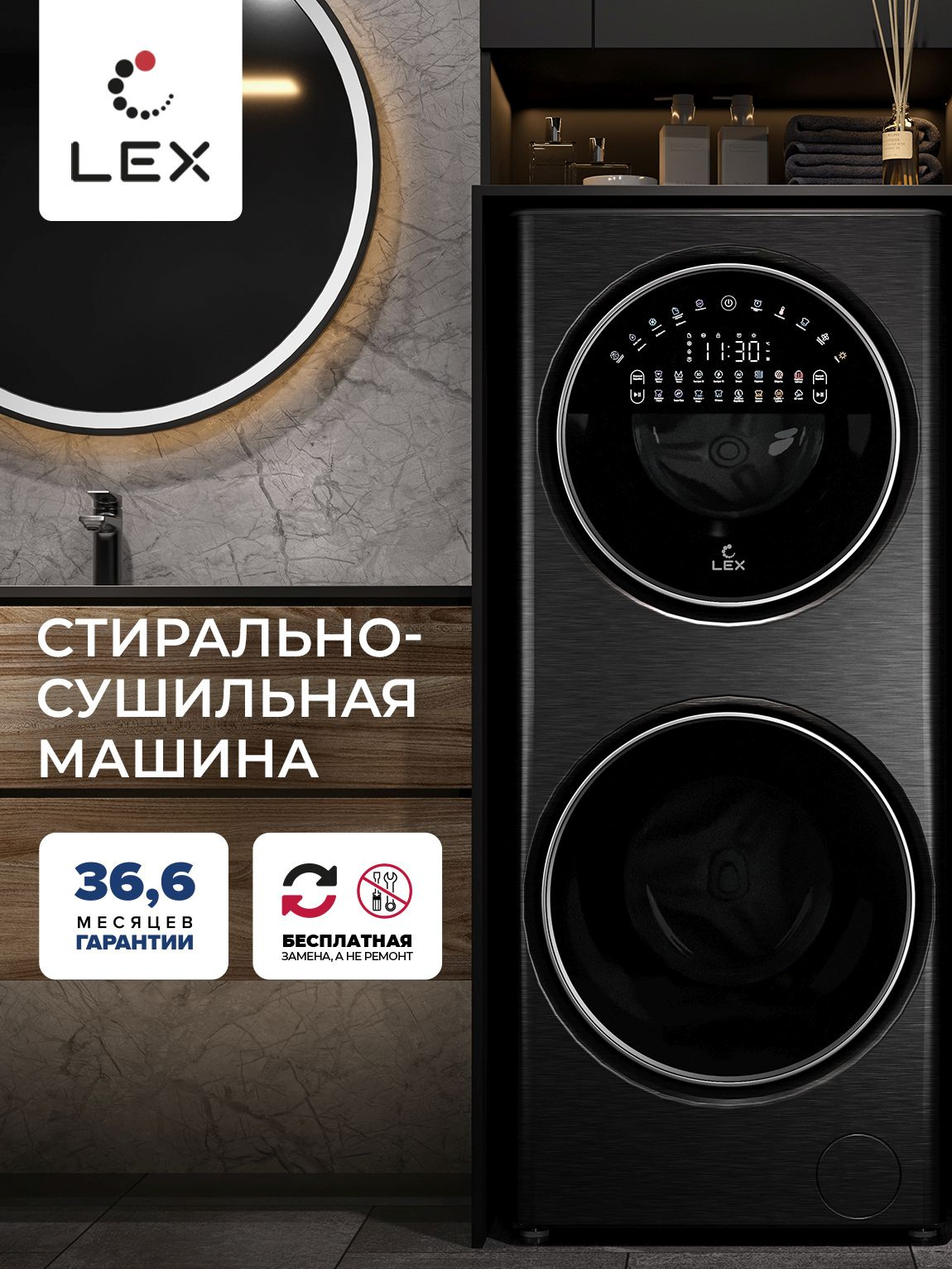 Стиральная машина Lex LWM10714LuxIDD класс: A+++ загр.фронтальная макс.:10кг (с сушкой) черный инвертер