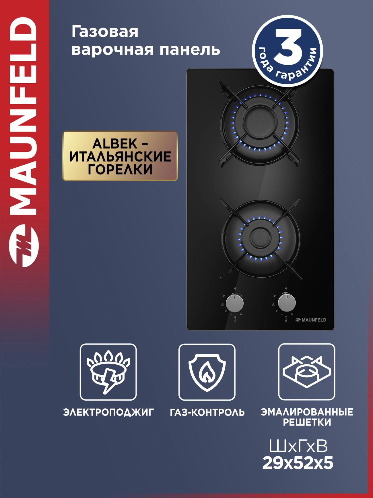 Газовая варочная поверхность Maunfeld EGHG.32.1EB/G черный