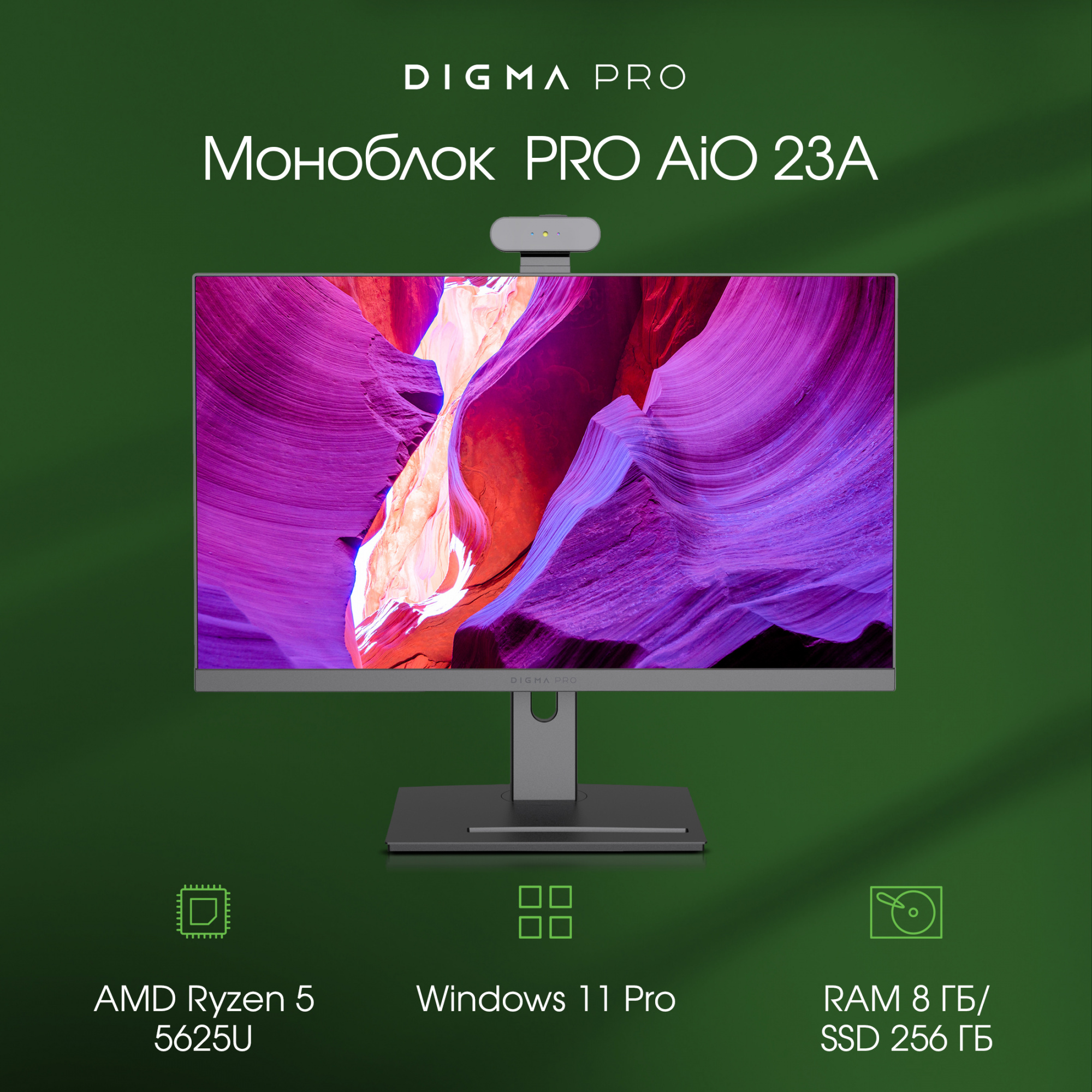 Моноблок Digma Pro AiO 23A 23.8" Full HD Ryzen 5 5625U (2.3) 8Gb SSD256Gb RGr CR Windows 11 Professional GbitEth WiFi BT 90W клавиатура мышь Cam черный 1920x1080