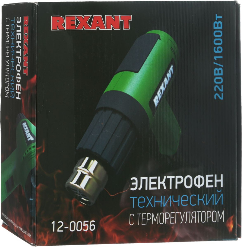 Технический фен Rexant 12-0056 1600Вт темп.50/550С