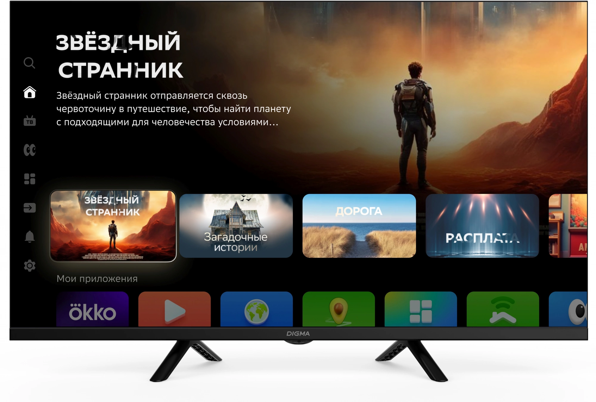 Телевизор LED Digma 32" DM-LED32SBB34 Салют ТВ Frameless Metal черный HD 60Hz DVB-T DVB-T2 DVB-C DVB-S DVB-S2 USB WiFi Smart TV