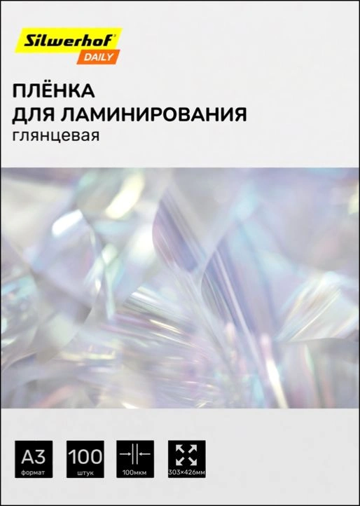 Пленка для ламинирования Silwerhof Daily 100мкм A3 (100шт) глянцевая 426x303мм