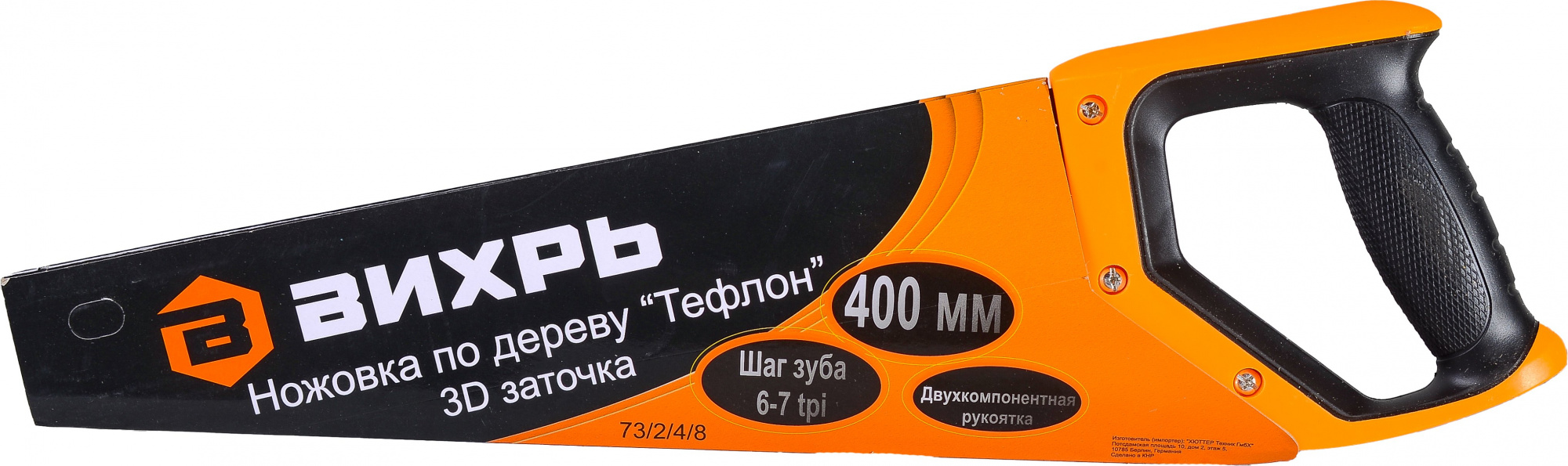Ножовка Вихрь Тефлон (73/2/4/8) Ножовка Вихрь Тефлон (73/2/4/8)