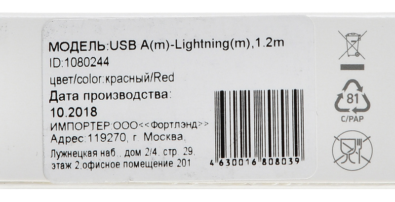 Кабель Digma LIGHT-1.2M-RED USB (m)-Lightning (m) 1.2м красный