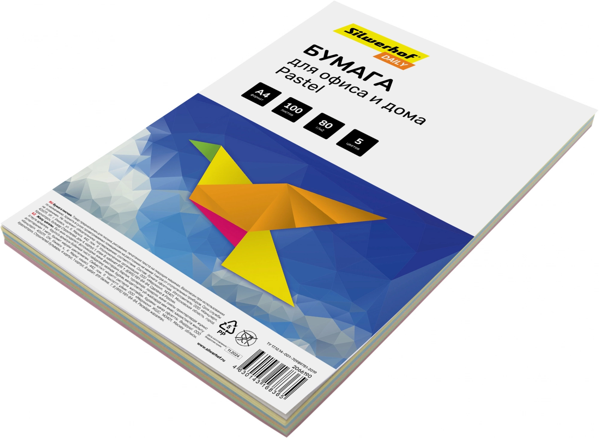 Бумага Silwerhof Daily A4/80г/м2/100л./радуга пастель (5цветов) общего назначения(офисная)