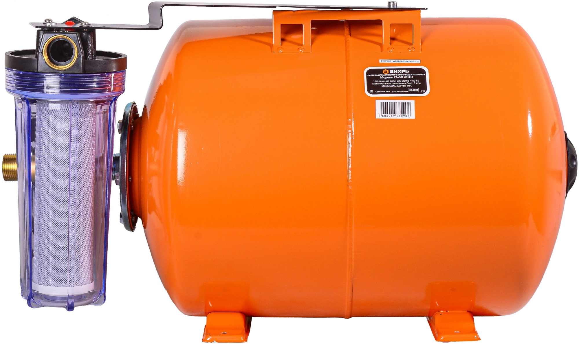 Автополив Вихрь ГА-50 Авто оранжевый (68/6/6)