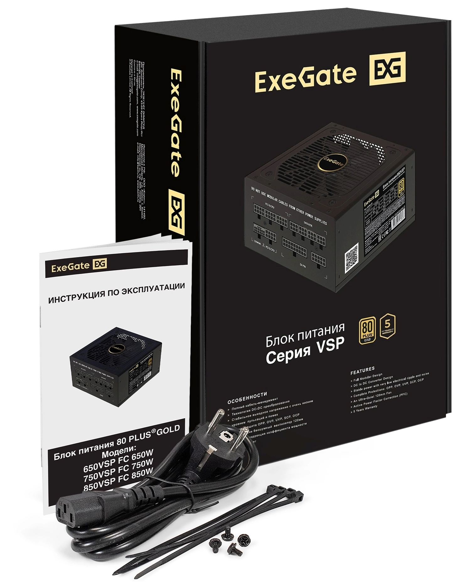 Блок питания Exegate ATX 750W 750VSP 80+ gold (20+4pin) APFC 120mm fan 6xSATA Cab Manag RTL