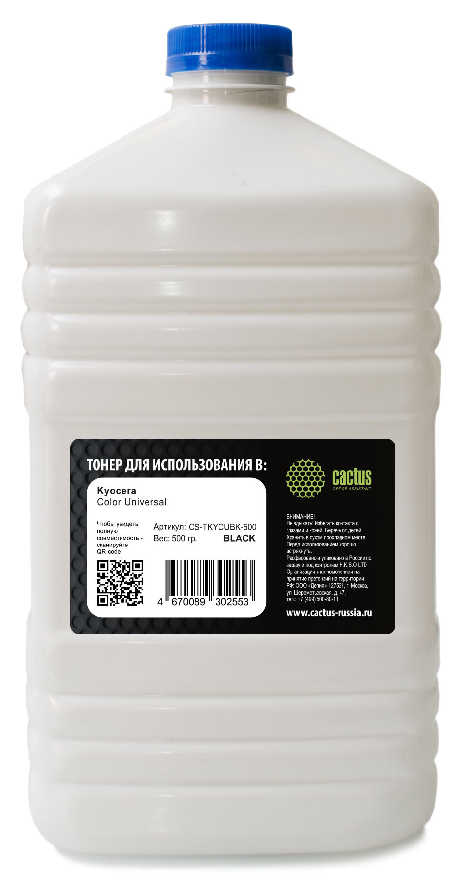 Тонер Cactus CS-TKYCUBK-500 черный флакон 500гр. для принтера Kyocera Color Universal TK-5хх/5270/8xx/8115/8305