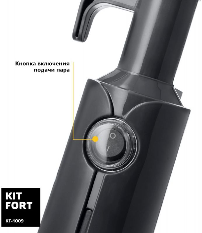 Швабра паровая Kitfort КТ-1009 1300Вт черный/белый