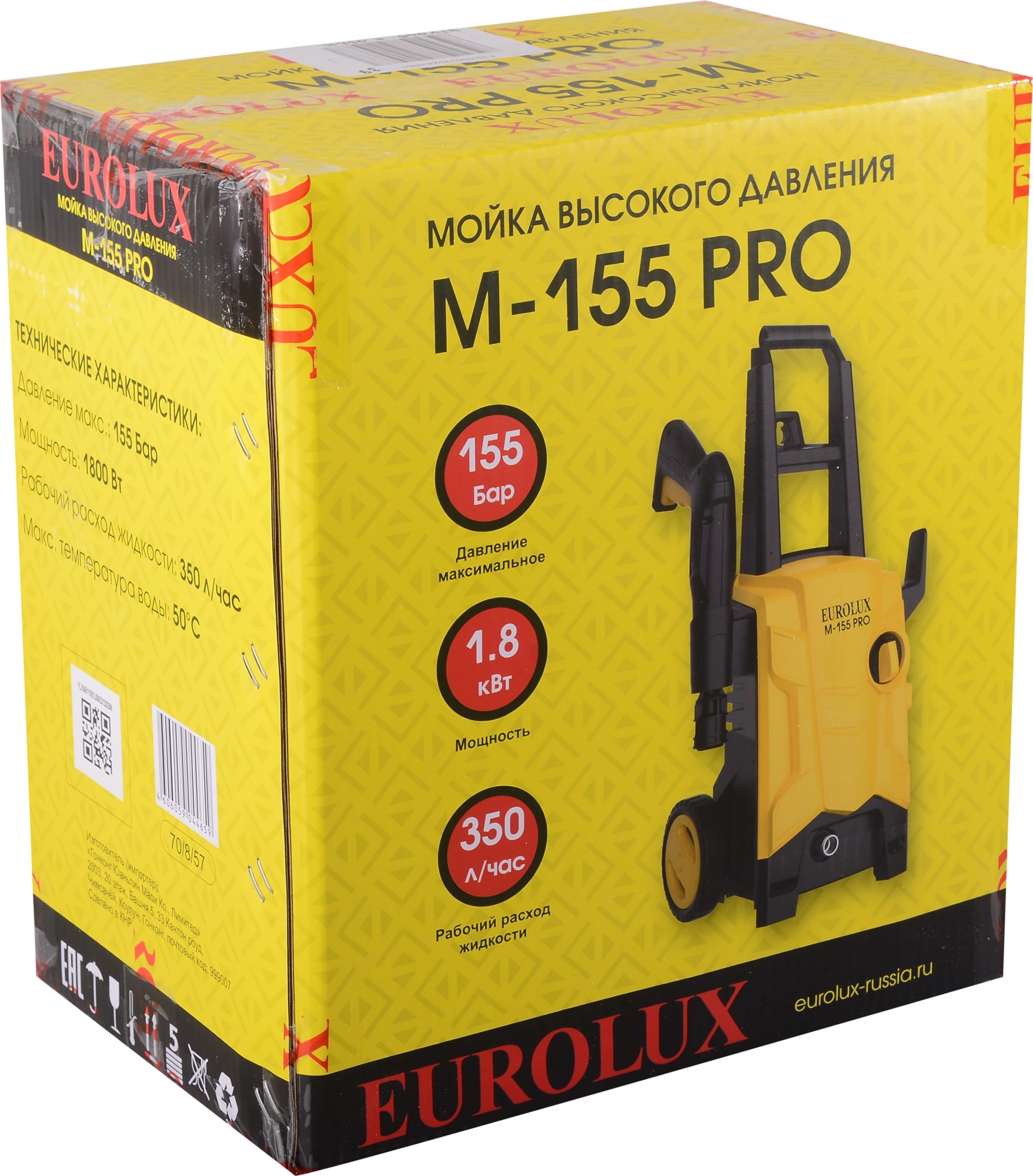 Минимойка Eurolux M-155 PRO 1800Вт (70/8/57)