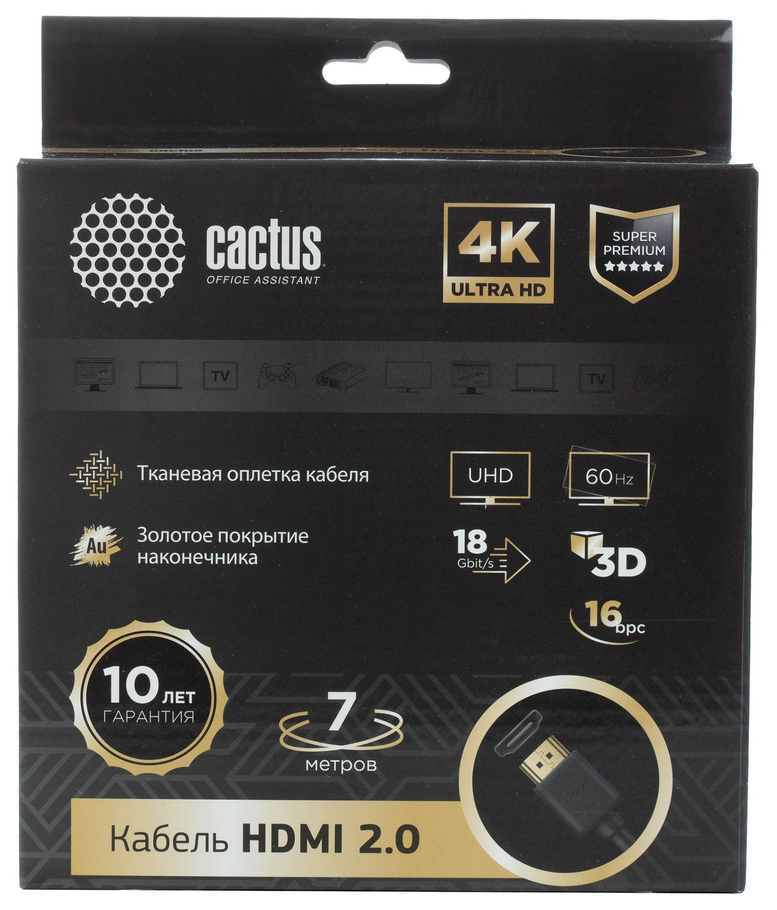 Кабель аудио-видео Cactus CS-HDMI.2-7 HDMI (m)/HDMI (m) 7м. позолоч.конт. черный